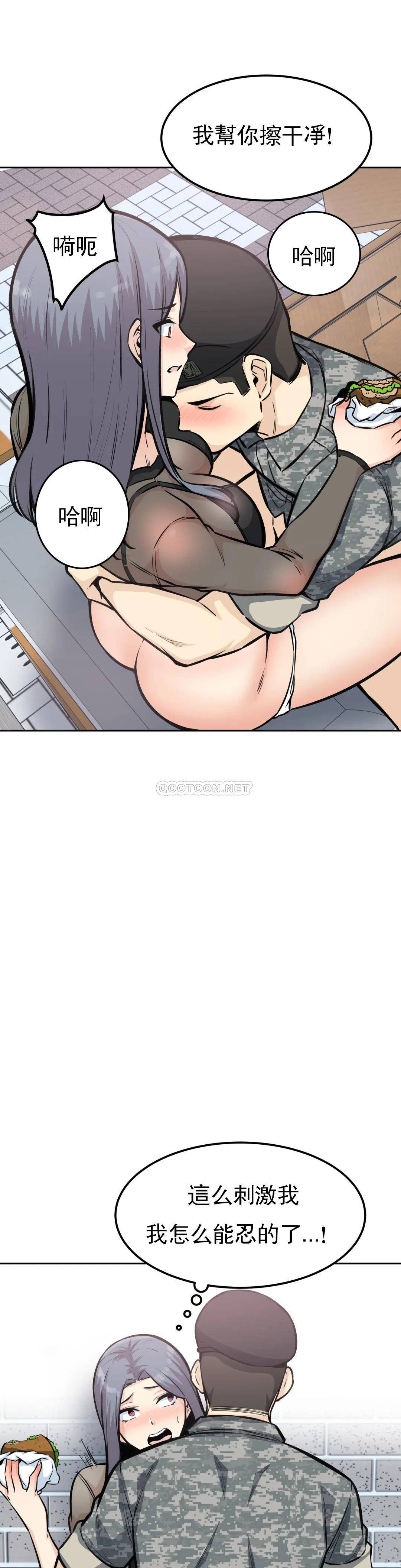 《探視》漫画 第10话-别忘了你是我的女人