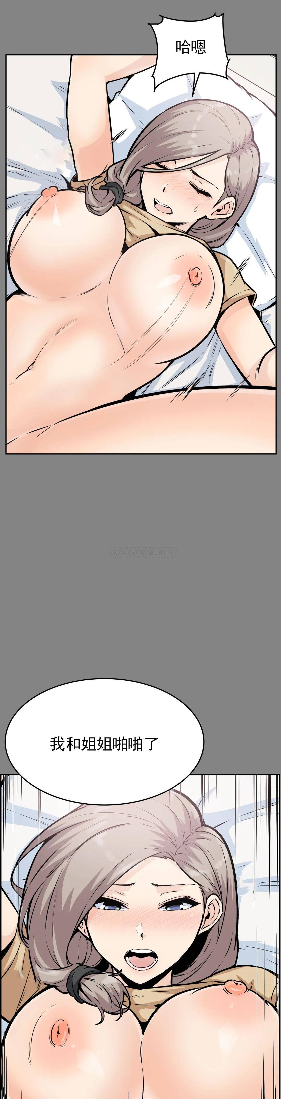 《探視》漫画 第11话-射姐姐身体里