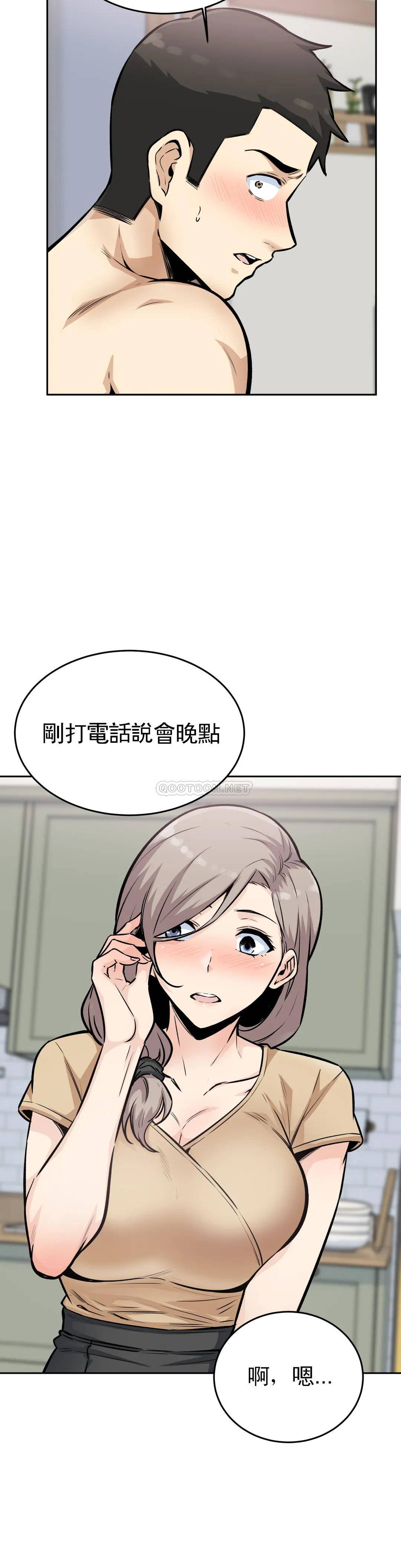 《探視》漫画 第11话-射姐姐身体里