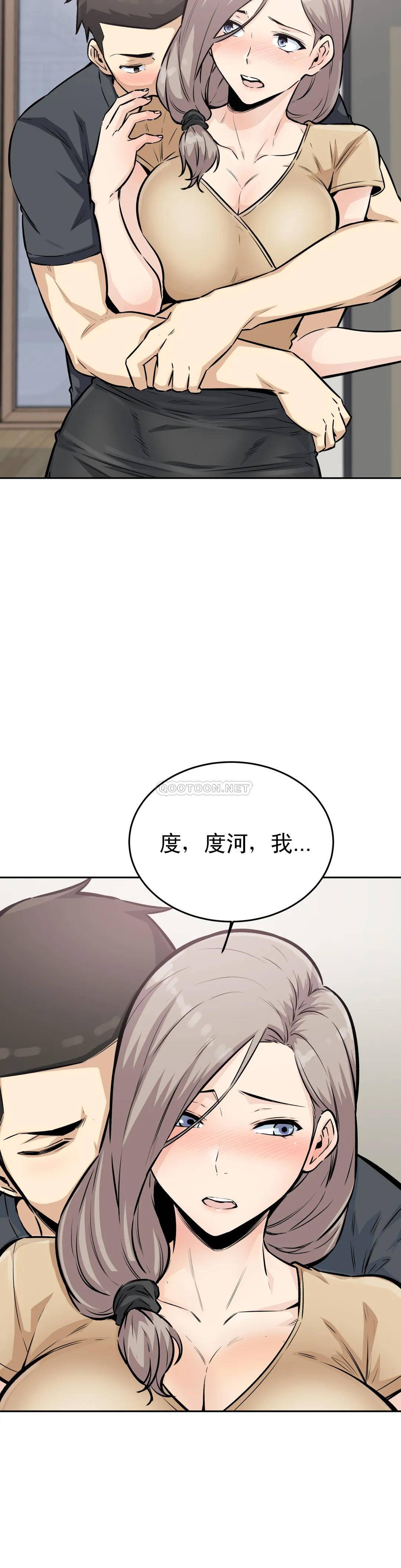 《探視》漫画 第11话-射姐姐身体里