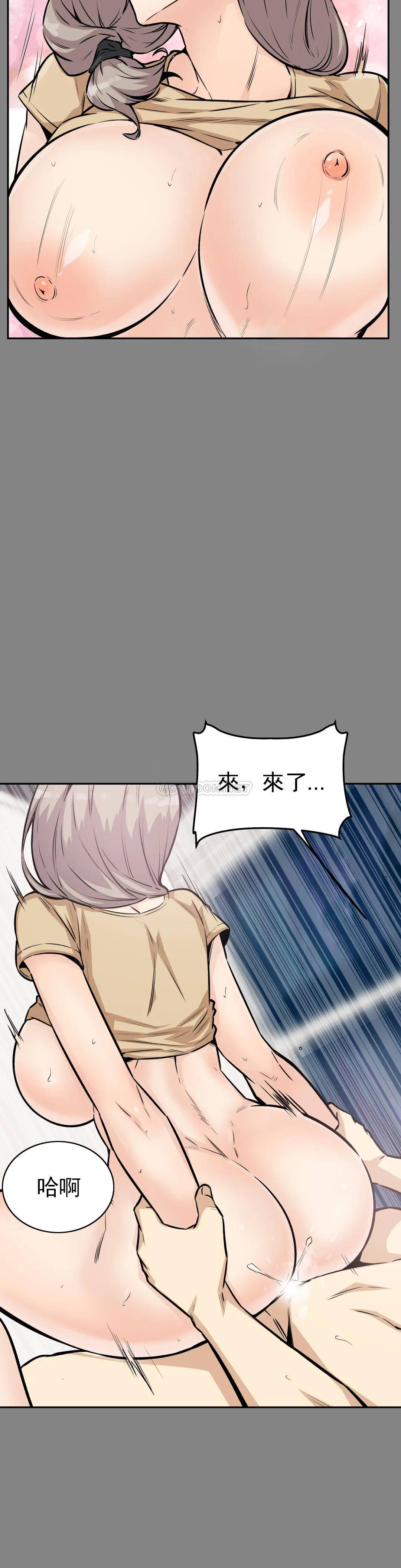 《探視》漫画 第11话-射姐姐身体里