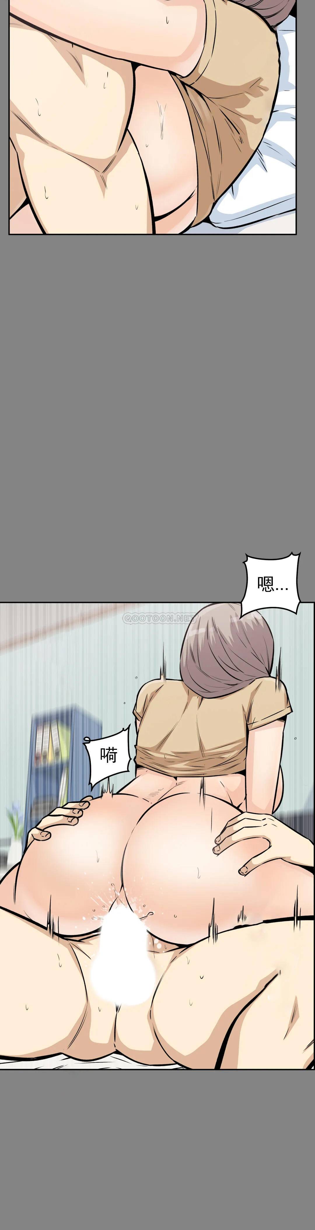 《探視》漫画 第11话-射姐姐身体里