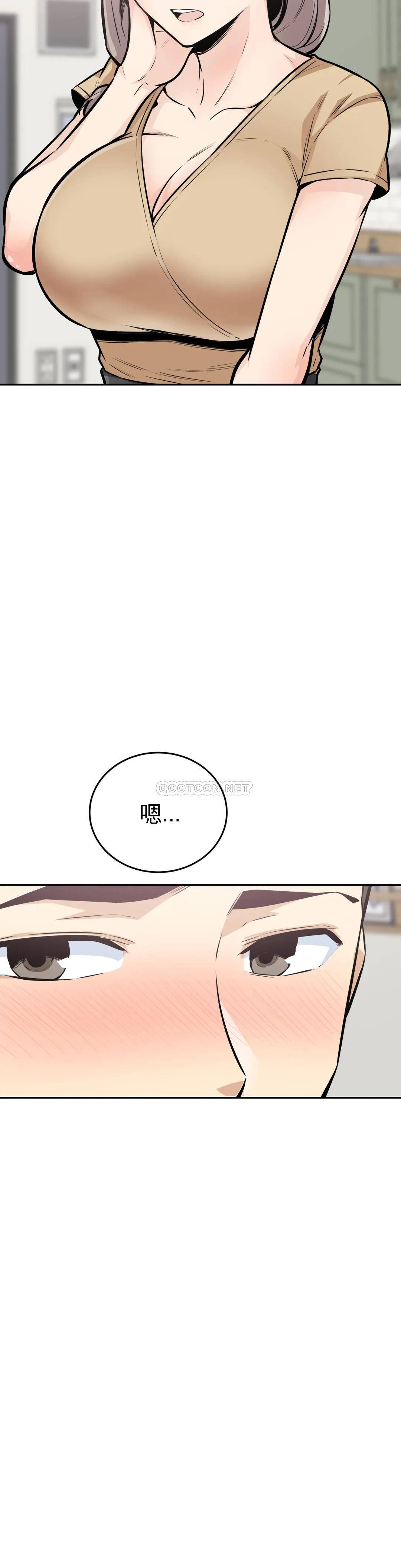 《探視》漫画 第11话-射姐姐身体里