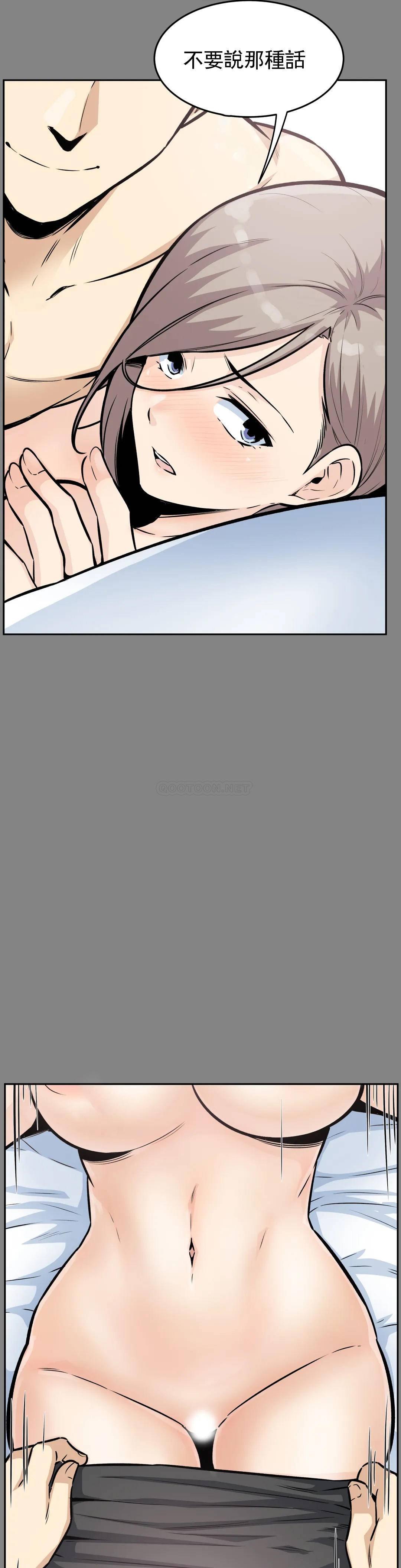《探視》漫画 第11话-射姐姐身体里