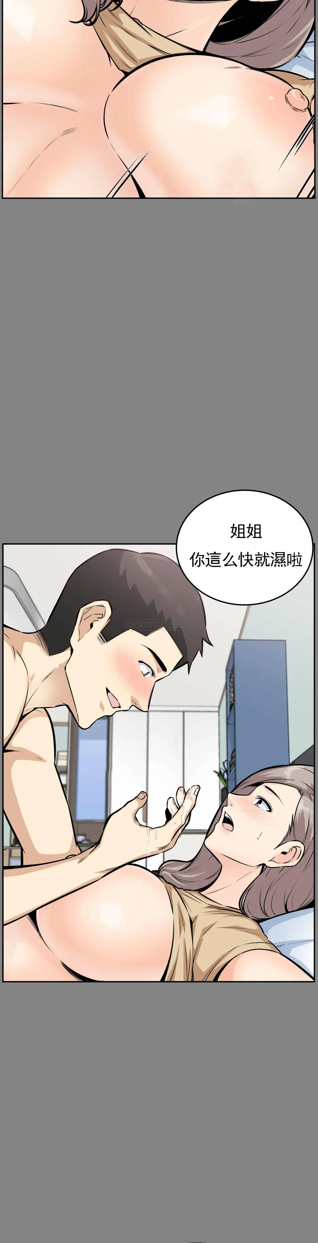 《探視》漫画 第11话-射姐姐身体里