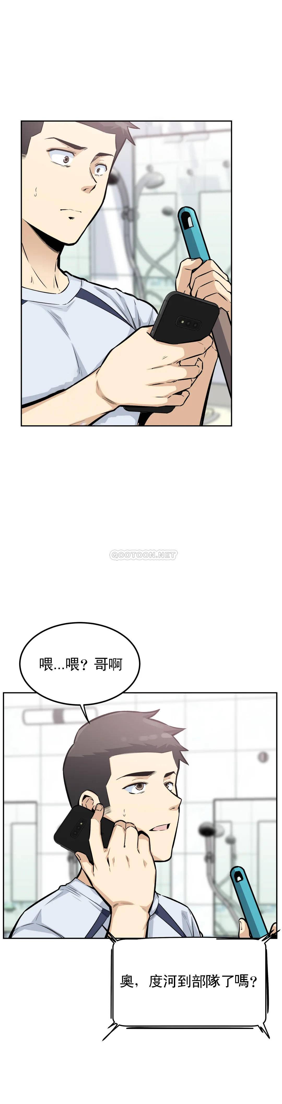 《探視》漫画 第14话-我是不是最棒的？