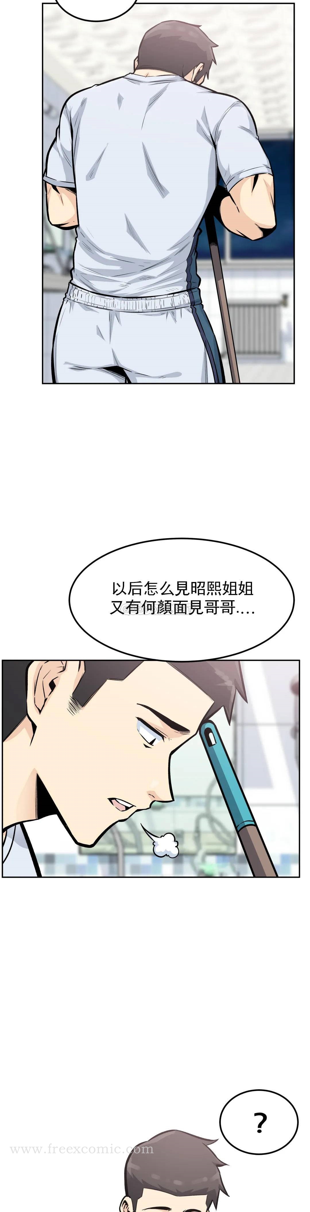 《探視》漫画 第14话-我是不是最棒的？