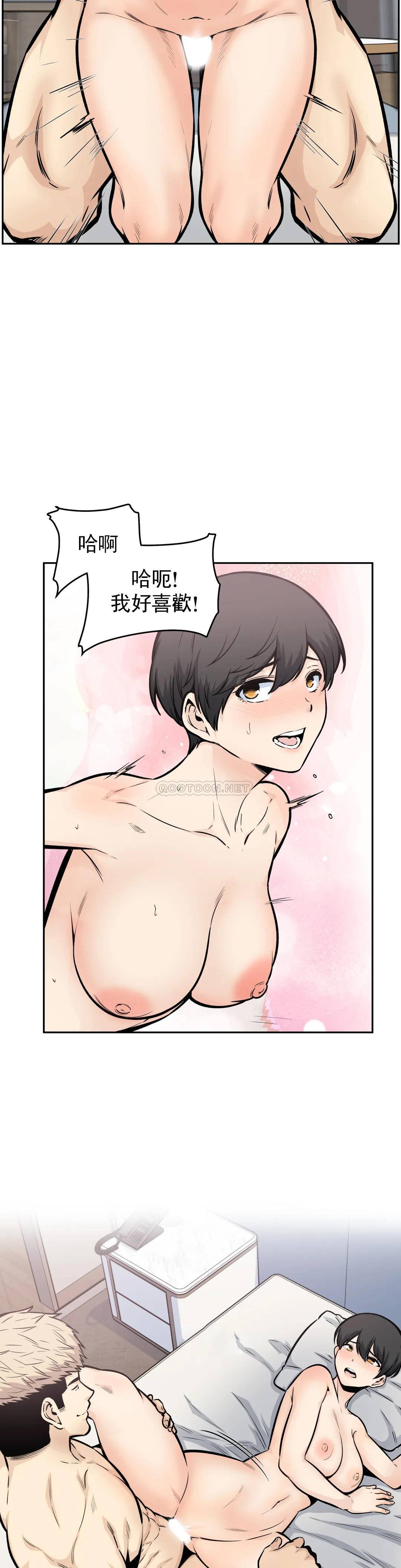 《探視》漫画 第14话-我是不是最棒的？