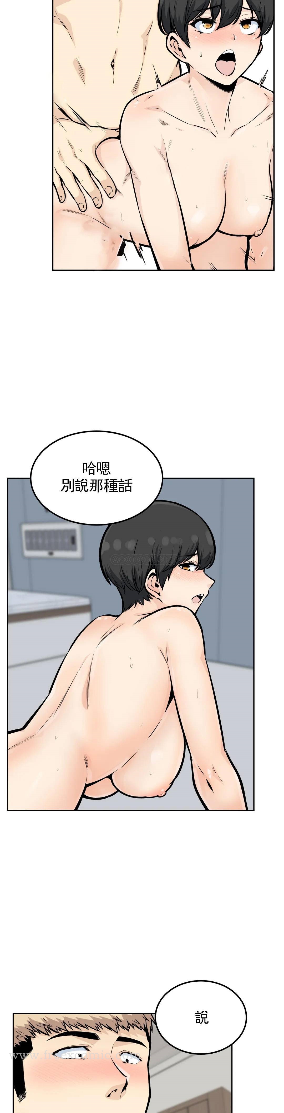 《探視》漫画 第14话-我是不是最棒的？