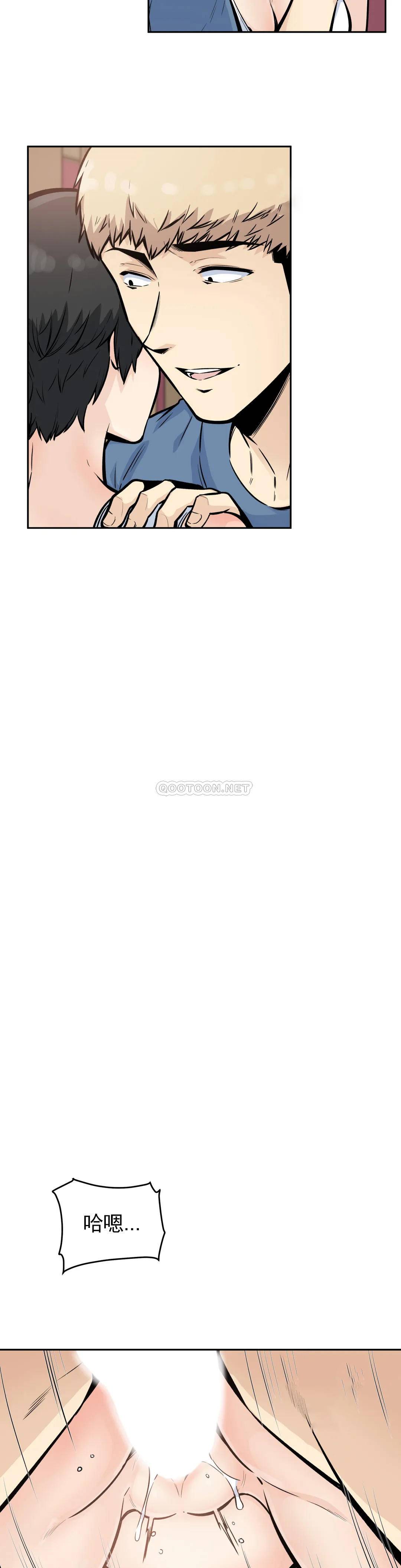 《探視》漫画 第14话-我是不是最棒的？