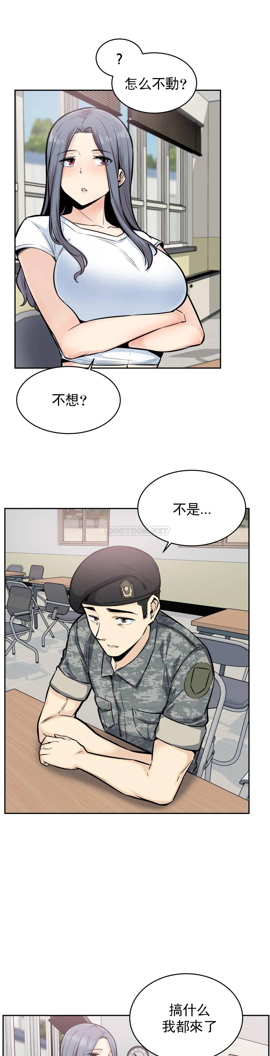 《探視》漫画 第15话-做回姐弟关系