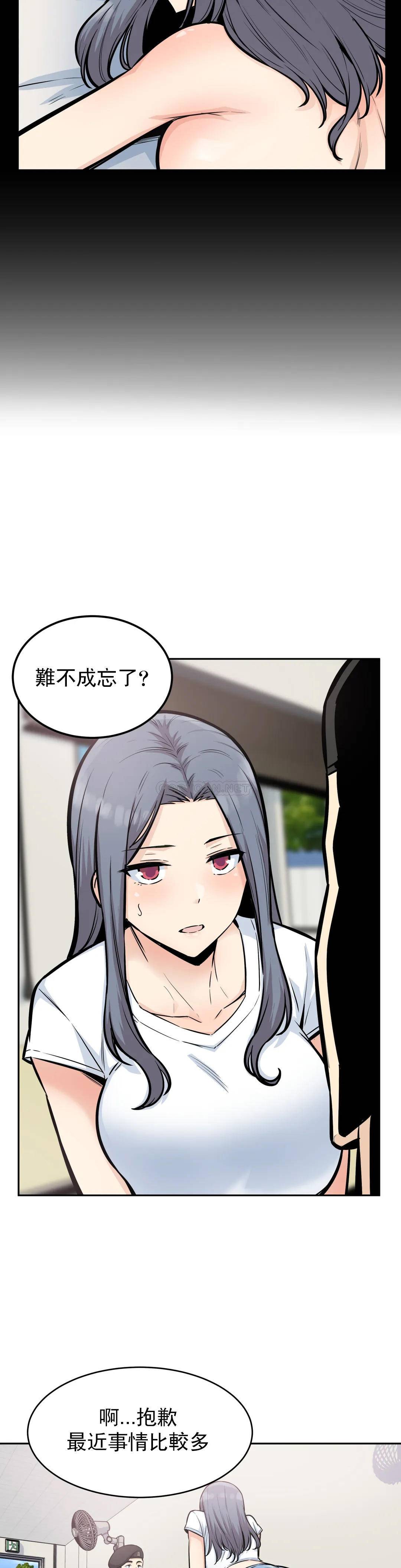 《探視》漫画 第15话-做回姐弟关系