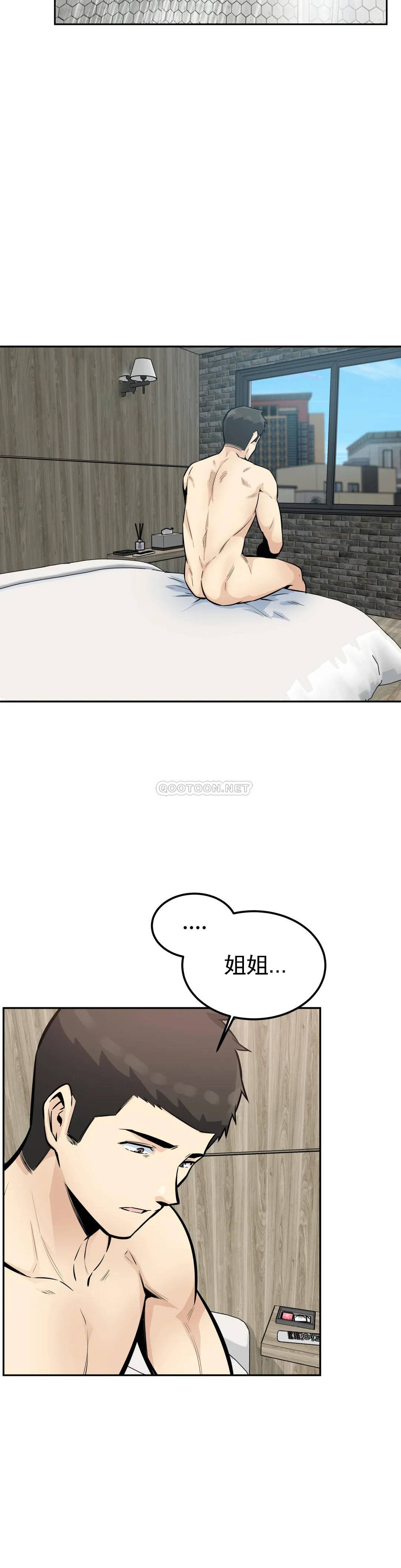 《探視》漫画 第15话-做回姐弟关系