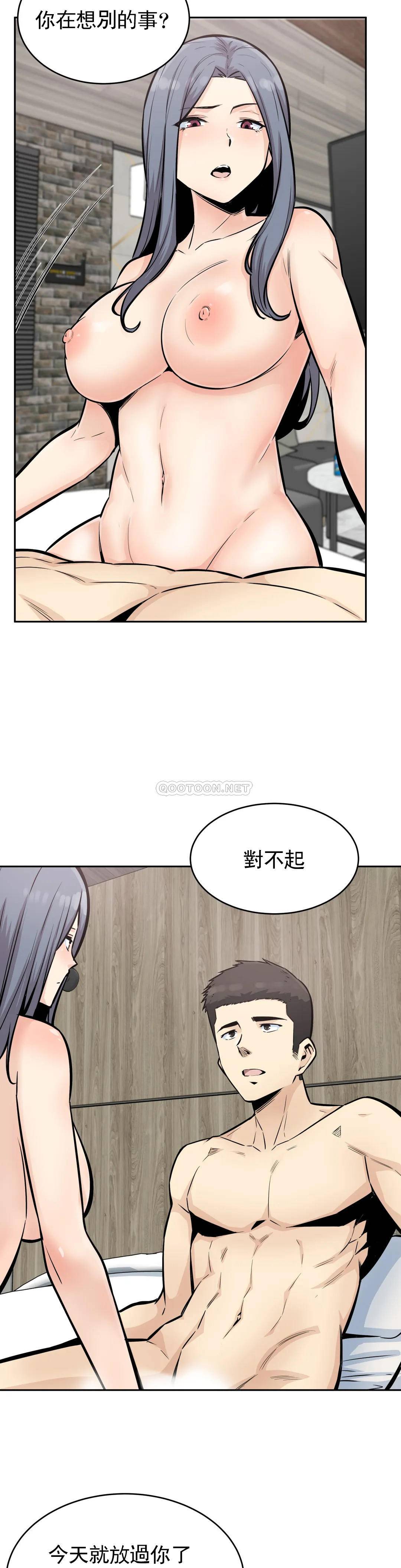 《探視》漫画 第15话-做回姐弟关系