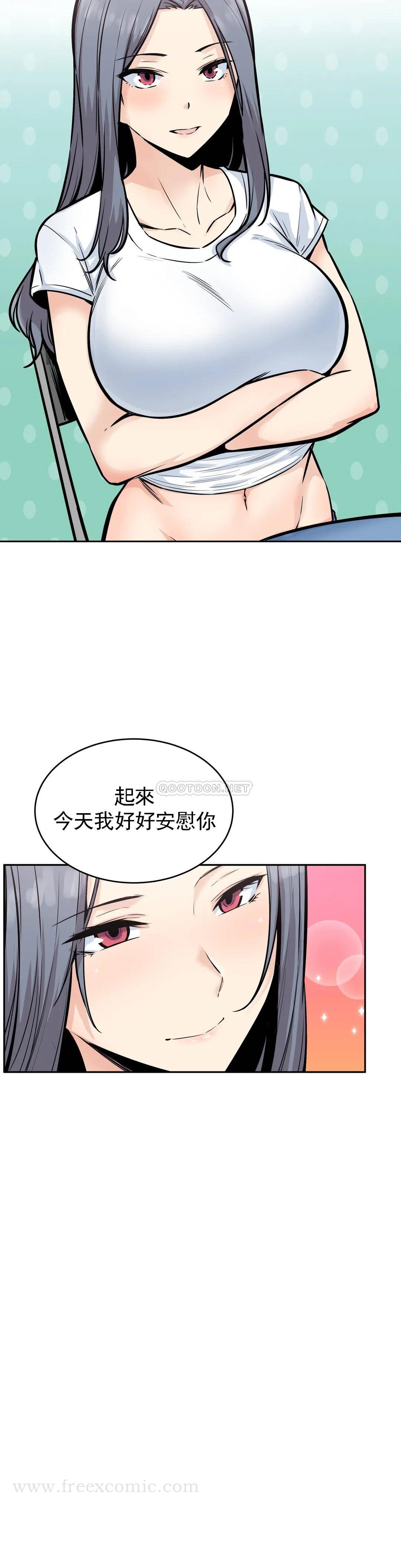 《探視》漫画 第15话-做回姐弟关系