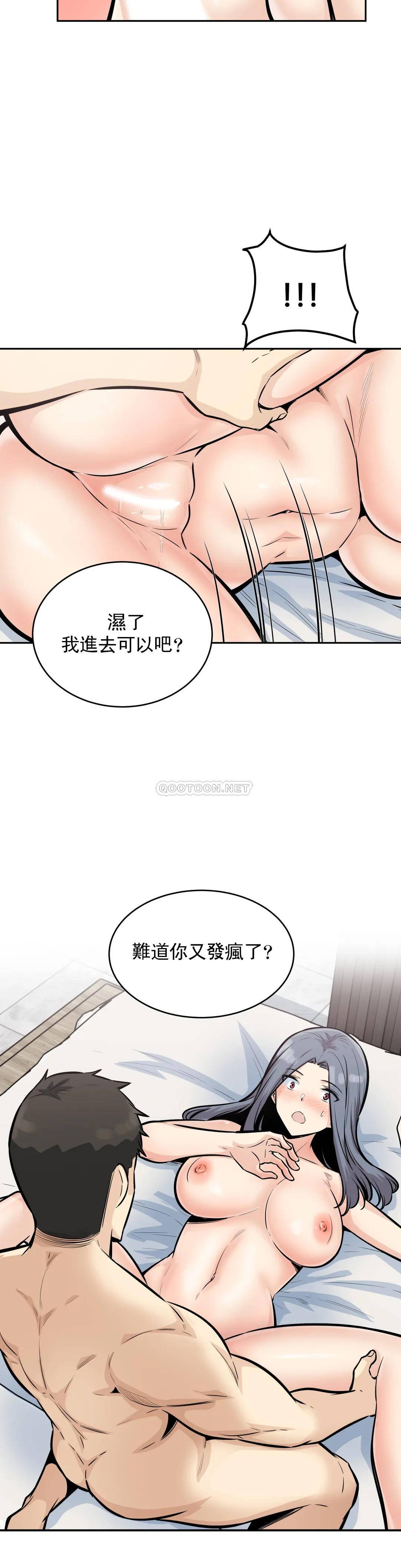 《探視》漫画 第15话-做回姐弟关系