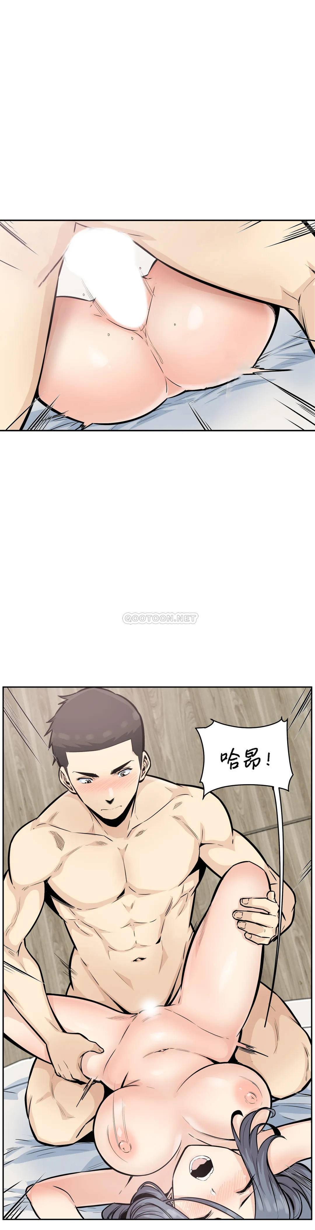 《探視》漫画 第15话-做回姐弟关系