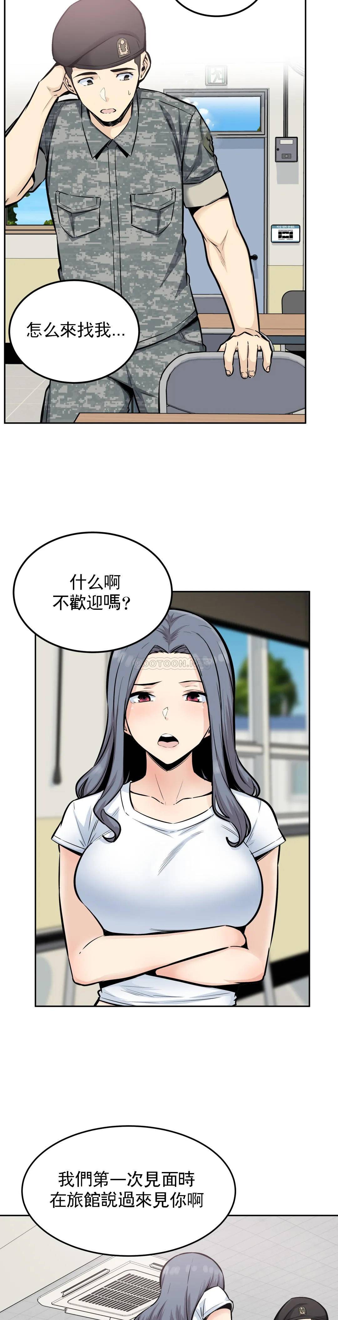 《探視》漫画 第15话-做回姐弟关系
