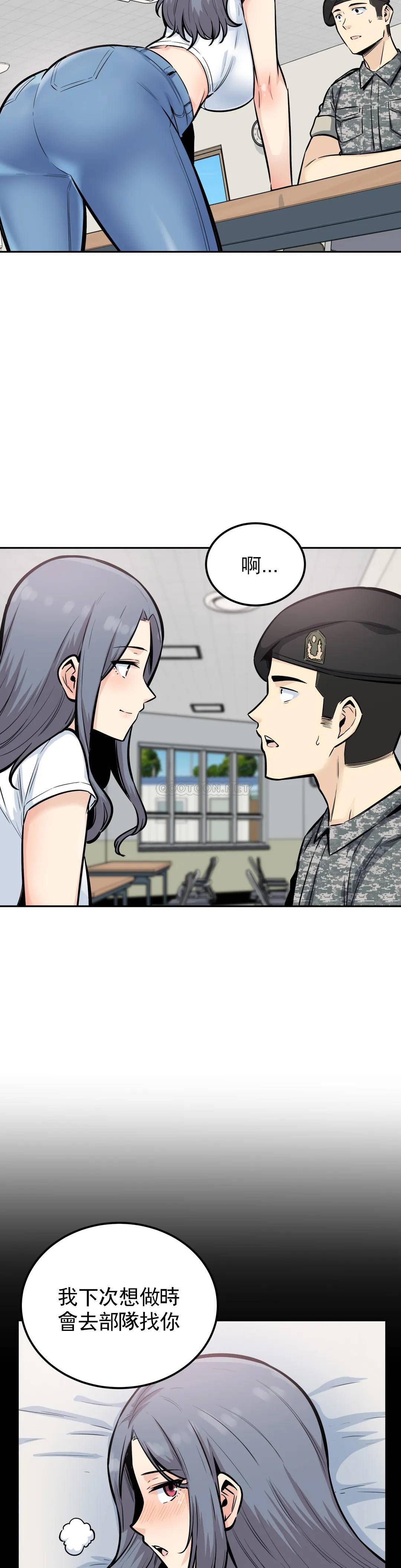 《探視》漫画 第15话-做回姐弟关系
