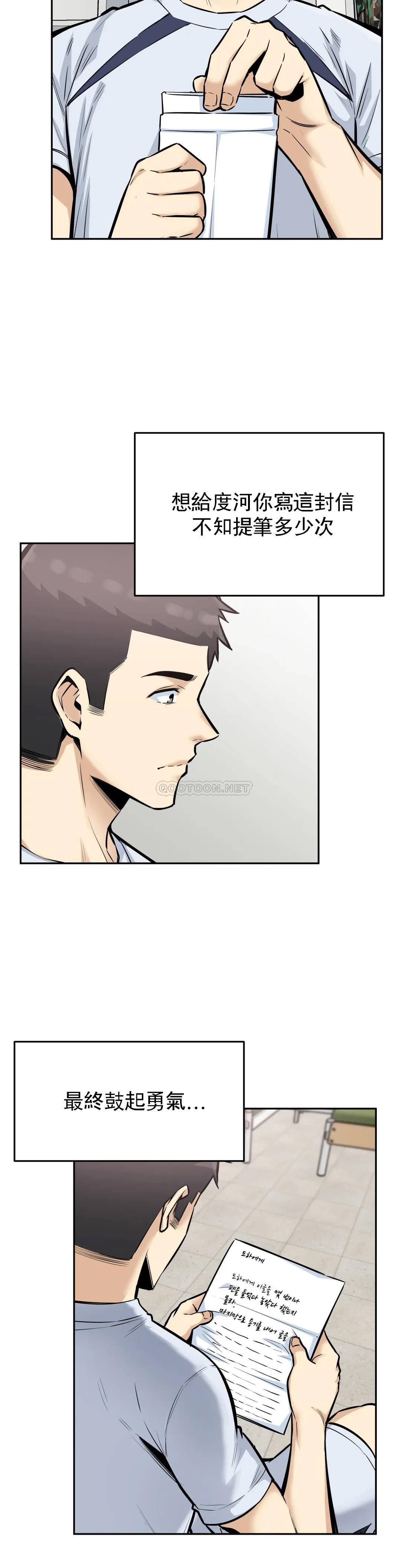 《探視》漫画 第15话-做回姐弟关系