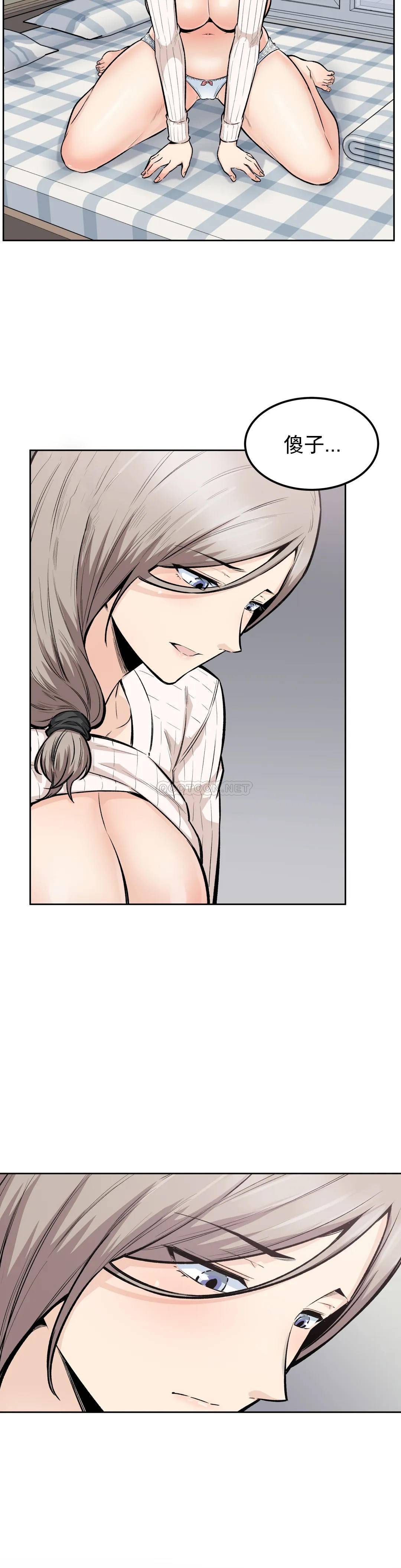 《探視》漫画 第16话-渡河再快点