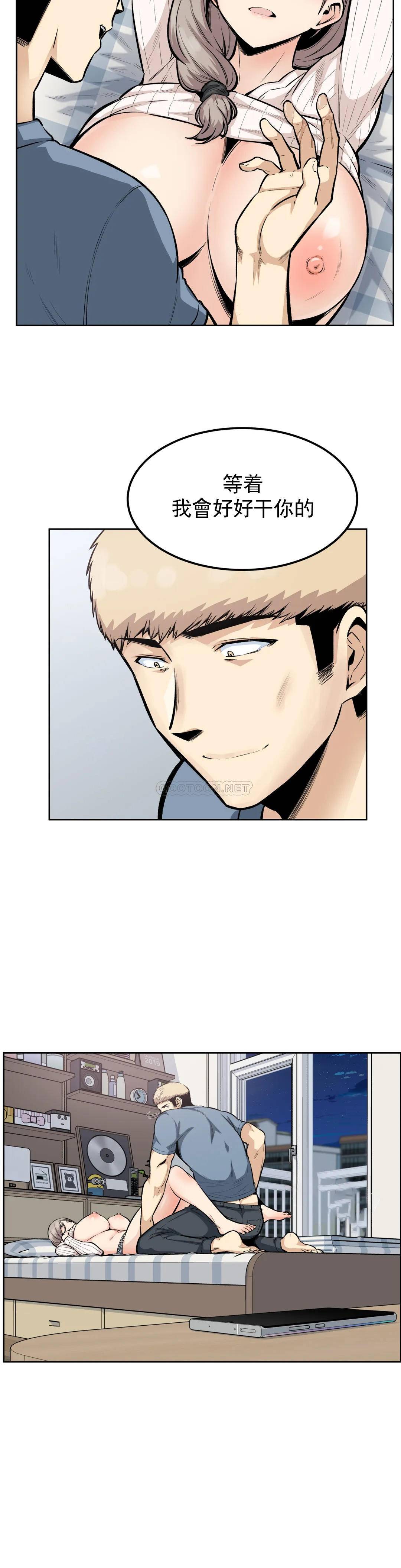 《探視》漫画 第16话-渡河再快点