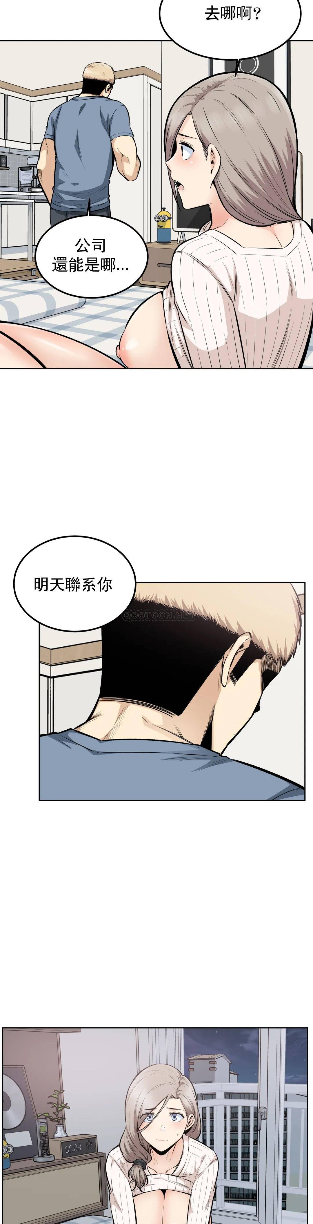 《探視》漫画 第16话-渡河再快点