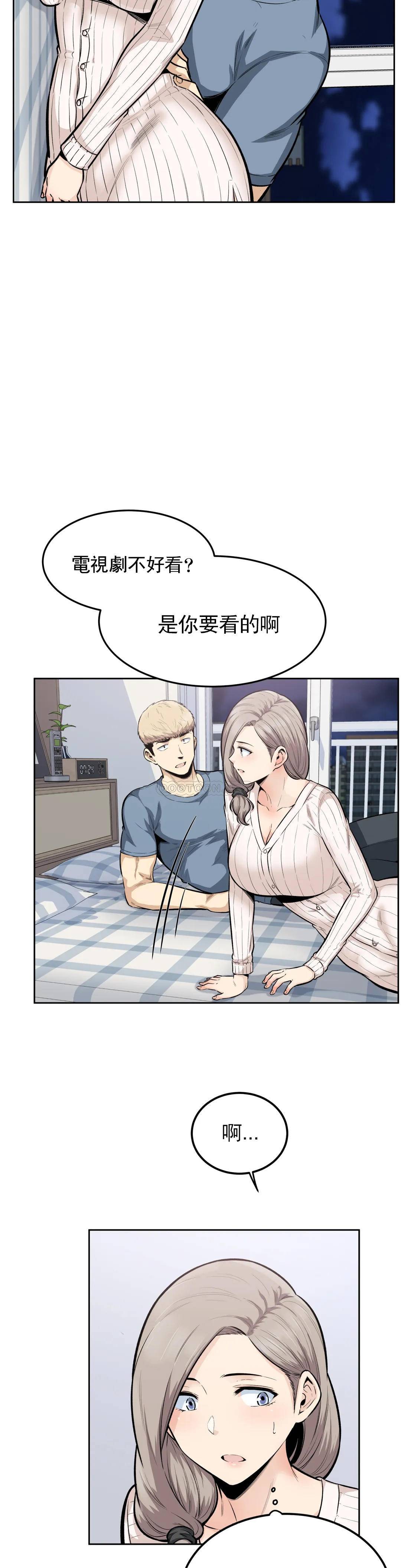 《探視》漫画 第16话-渡河再快点