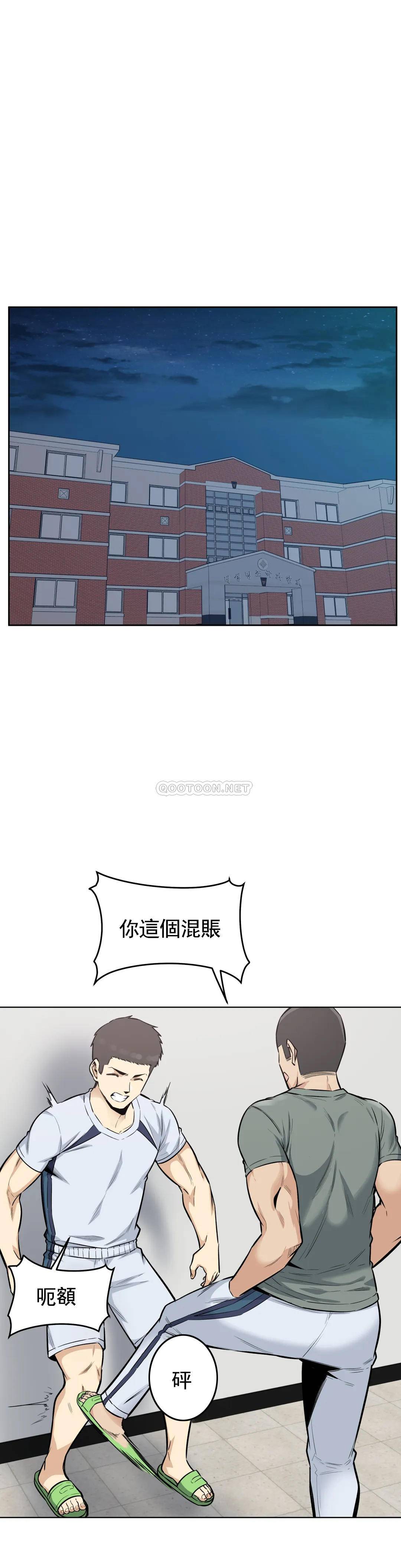 《探視》漫画 第16话-渡河再快点