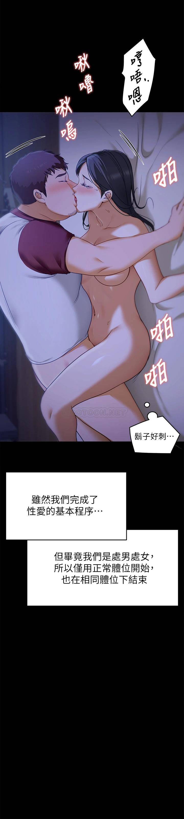 《探視》漫画 第17话-你是我的别忘了