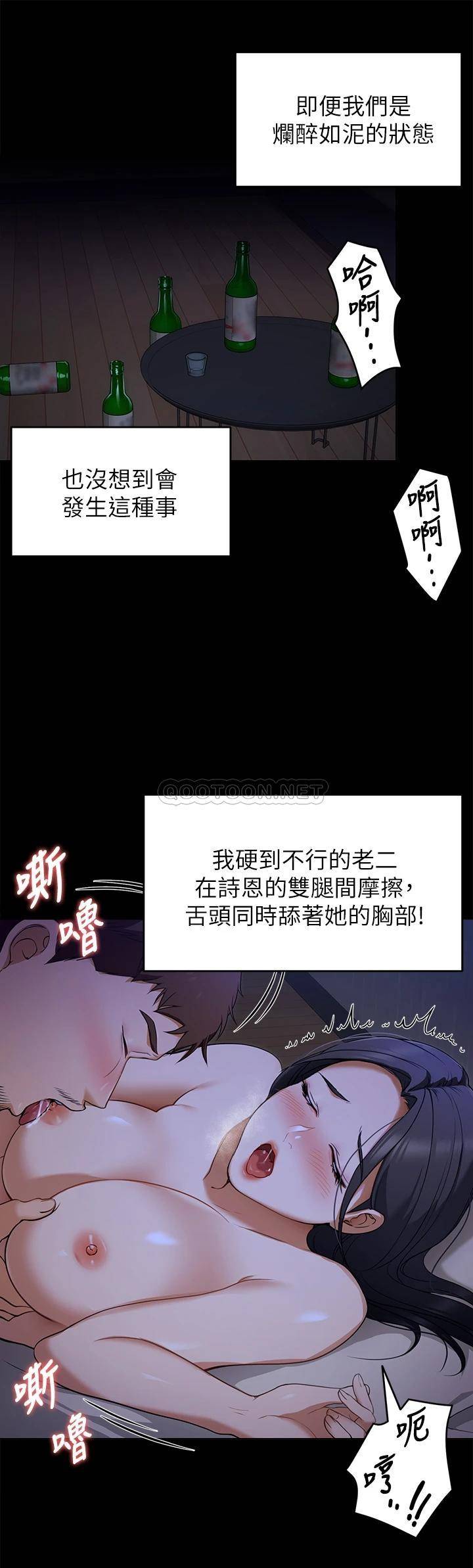 《探視》漫画 第17话-你是我的别忘了