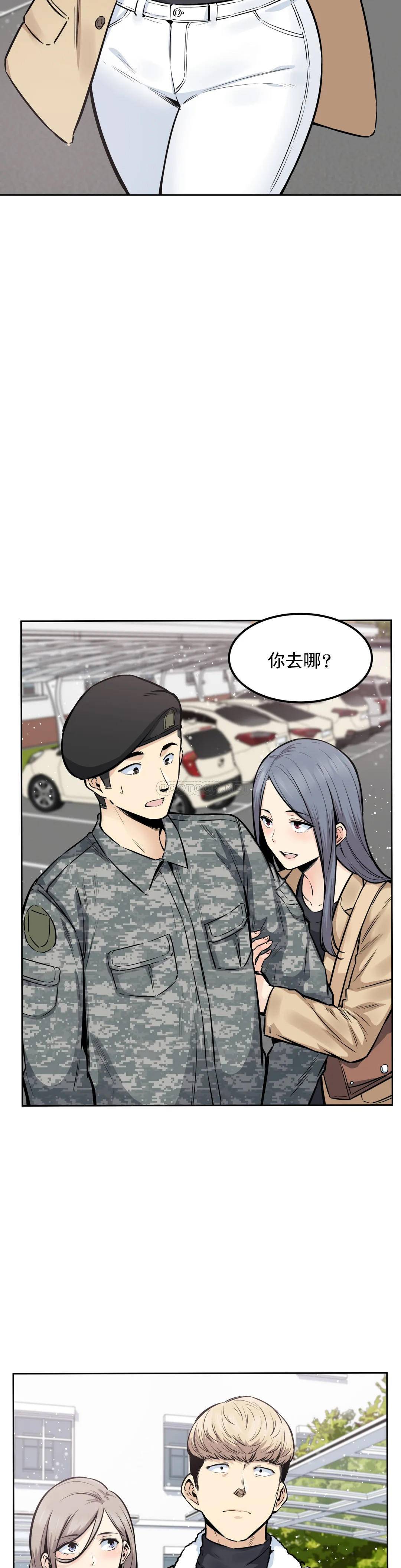 《探視》漫画 第17话-你是我的别忘了