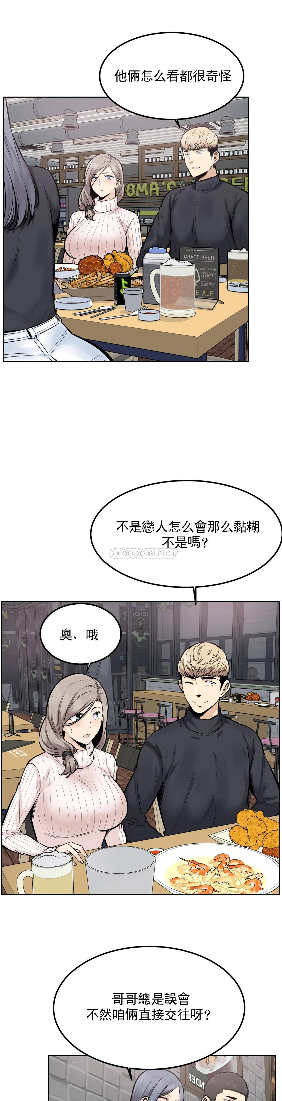 《探視》漫画 第17话-你是我的别忘了