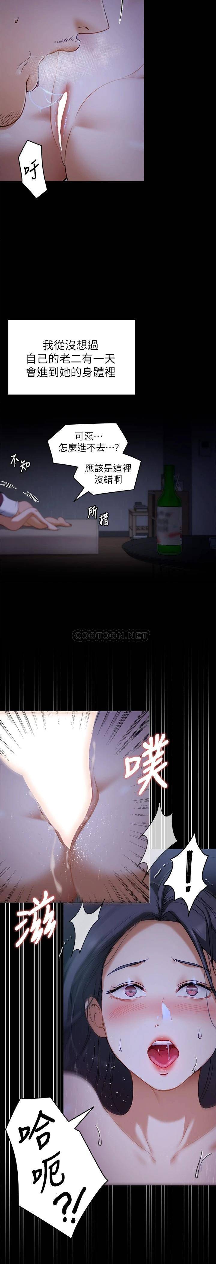 《探視》漫画 第17话-你是我的别忘了