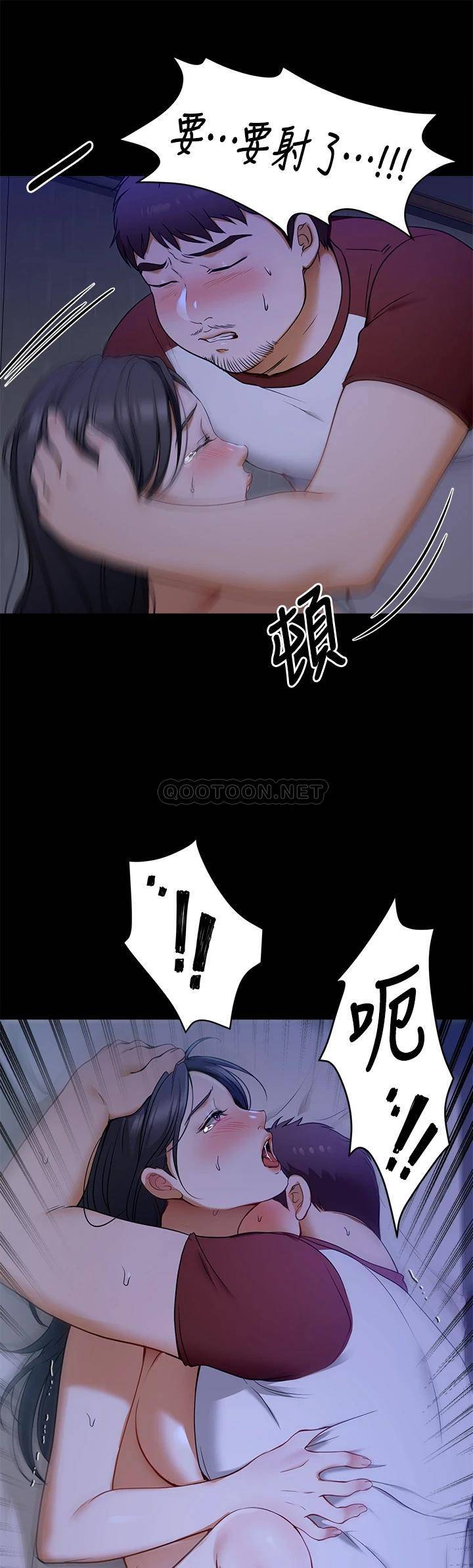 《探視》漫画 第17话-你是我的别忘了