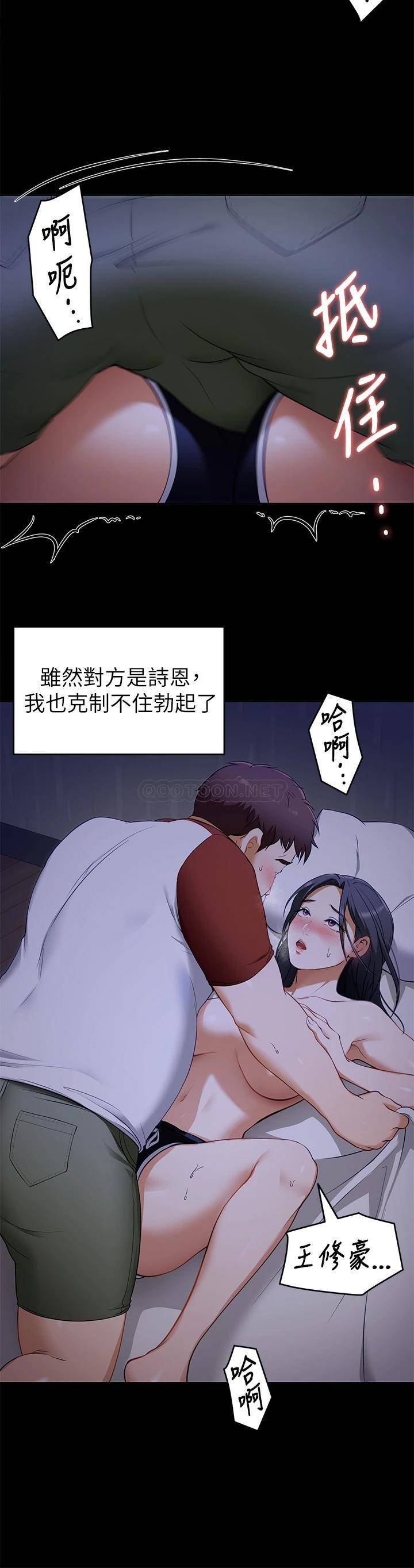 《探視》漫画 第17话-你是我的别忘了