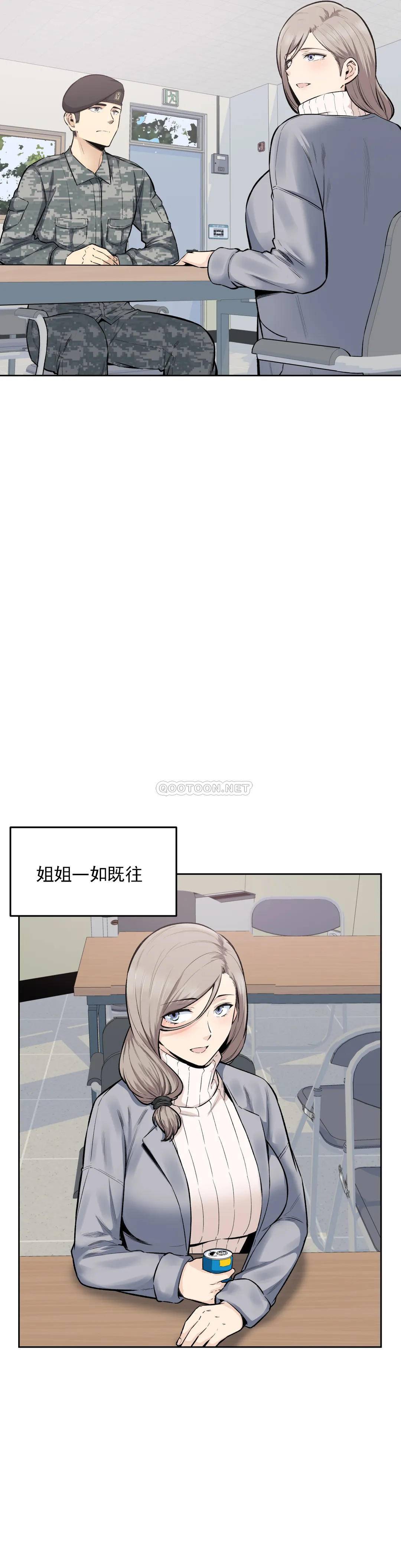 《探視》漫画 第17话-你是我的别忘了