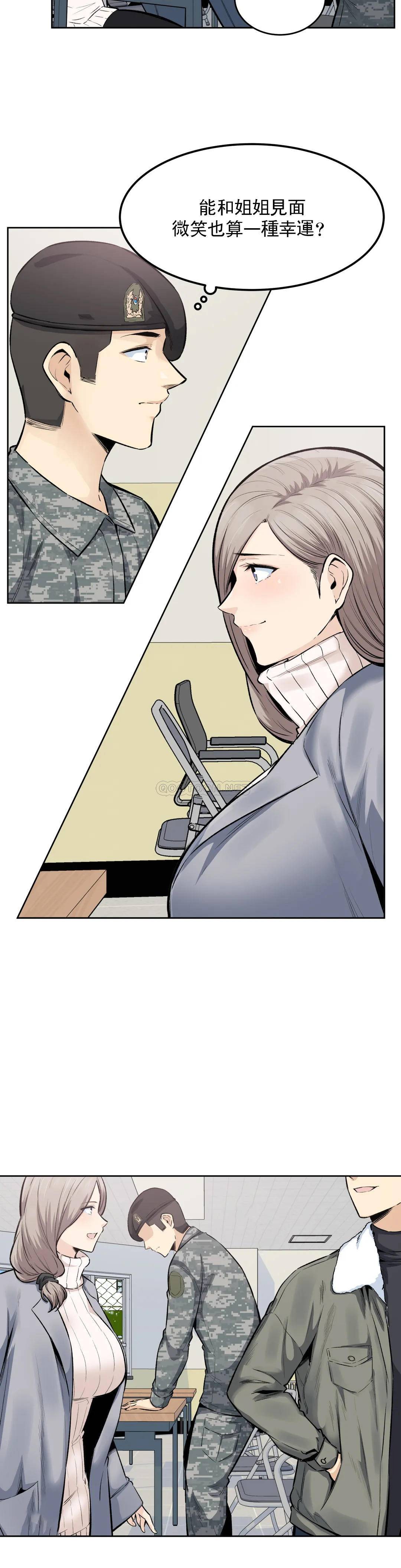 《探視》漫画 第17话-你是我的别忘了