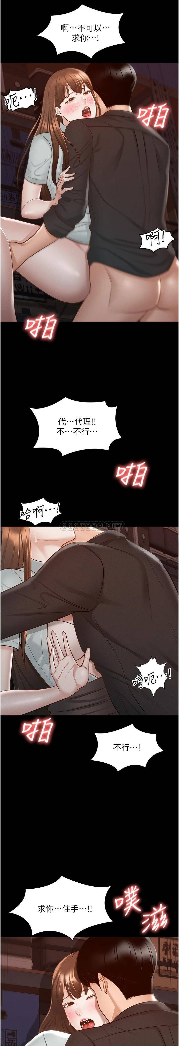 《探視》漫画 第17话-你是我的别忘了