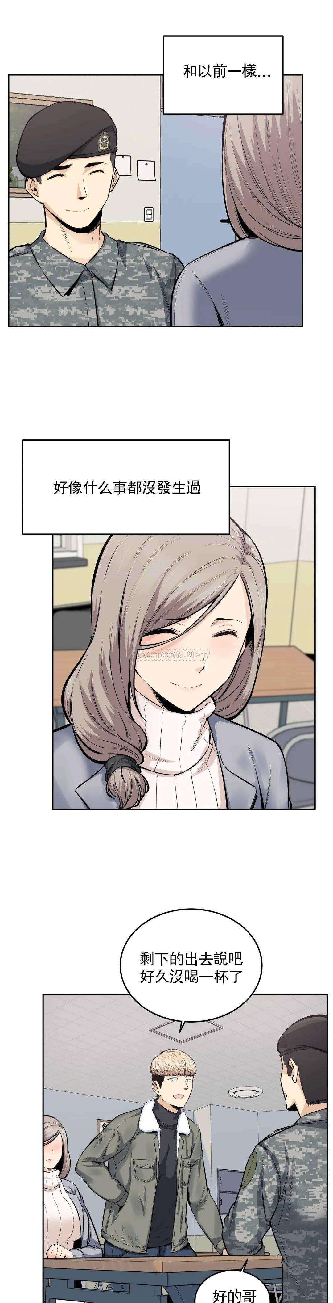 《探視》漫画 第17话-你是我的别忘了