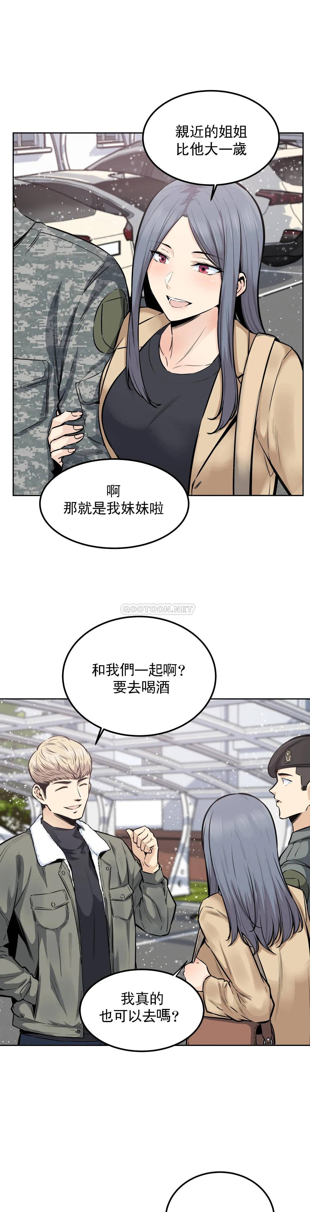 《探視》漫画 第17话-你是我的别忘了