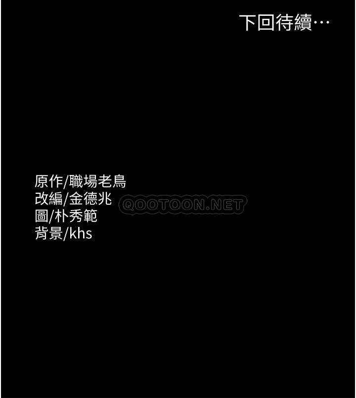 《探視》漫画 第17话-你是我的别忘了