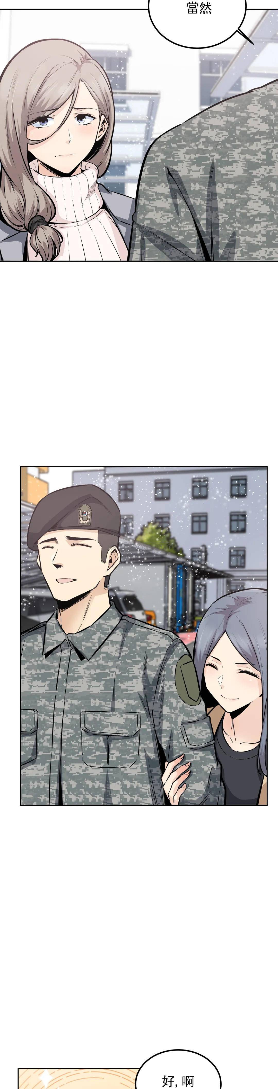 《探視》漫画 第17话-你是我的别忘了
