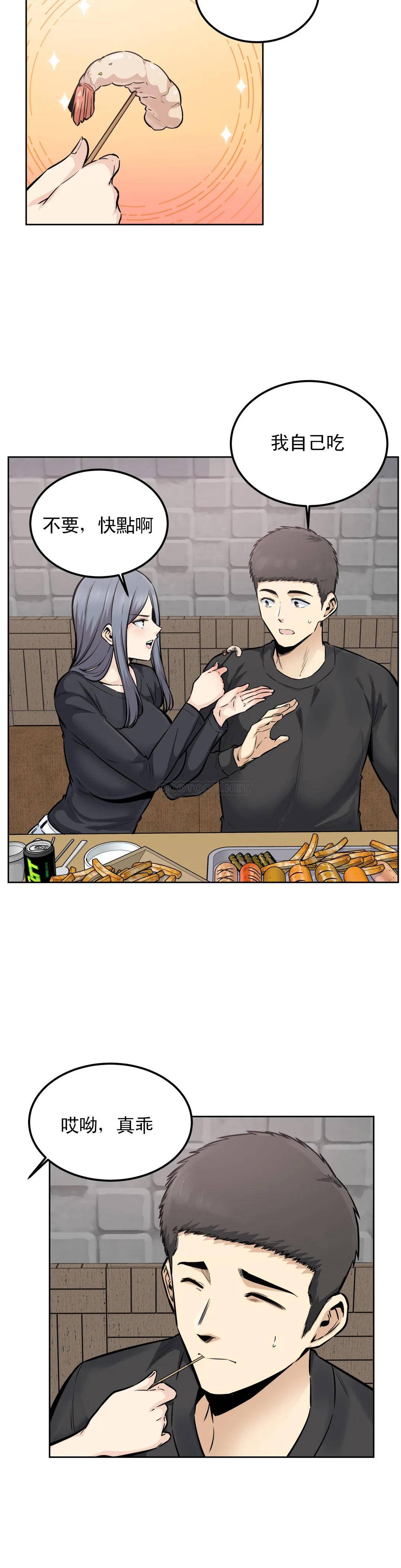 《探視》漫画 第17话-你是我的别忘了