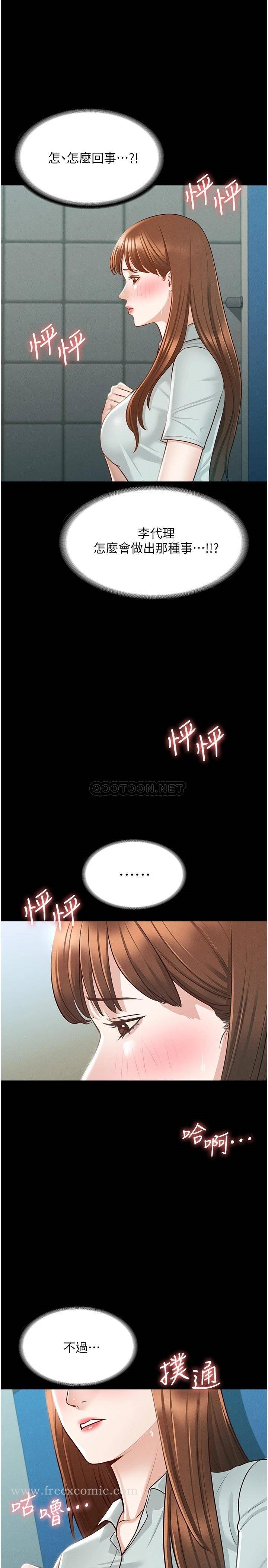 《探視》漫画 第17话-你是我的别忘了