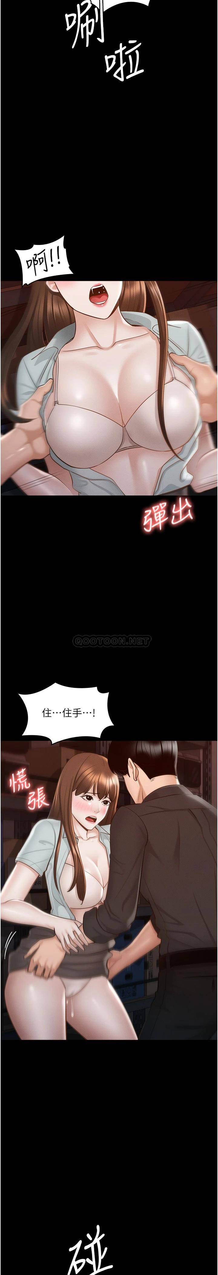 《探視》漫画 第17话-你是我的别忘了