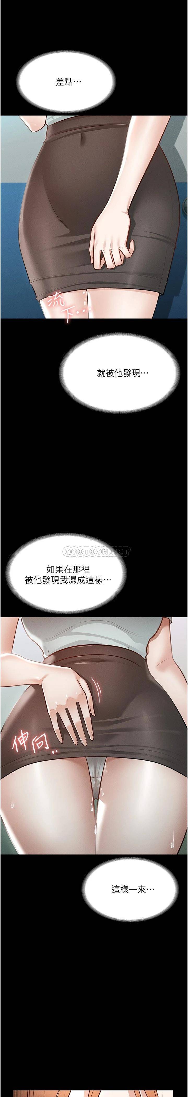 《探視》漫画 第17话-你是我的别忘了