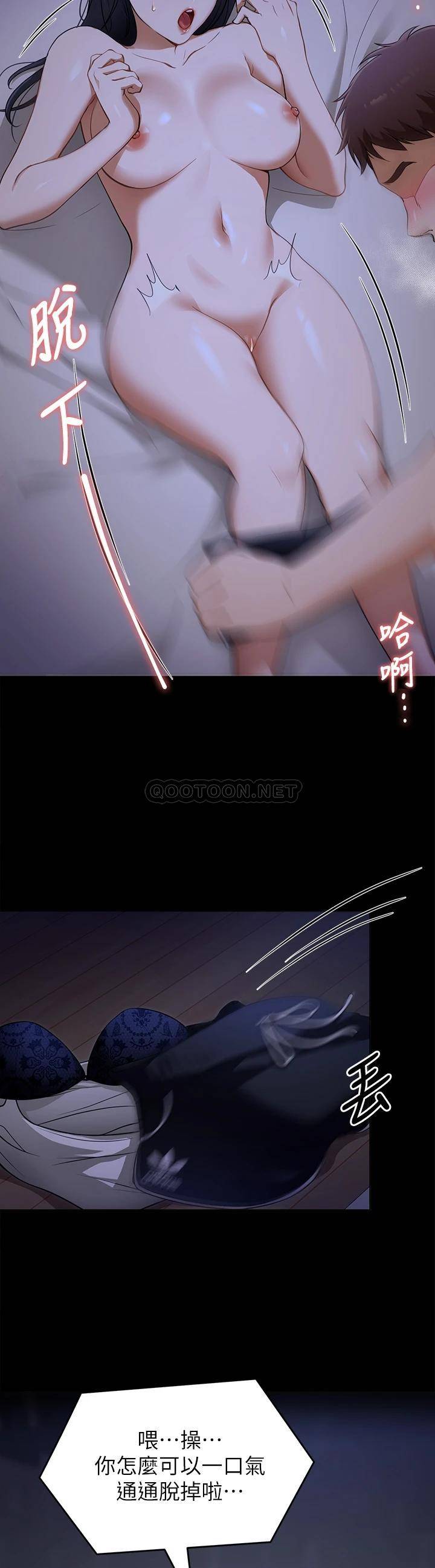 《探視》漫画 第17话-你是我的别忘了