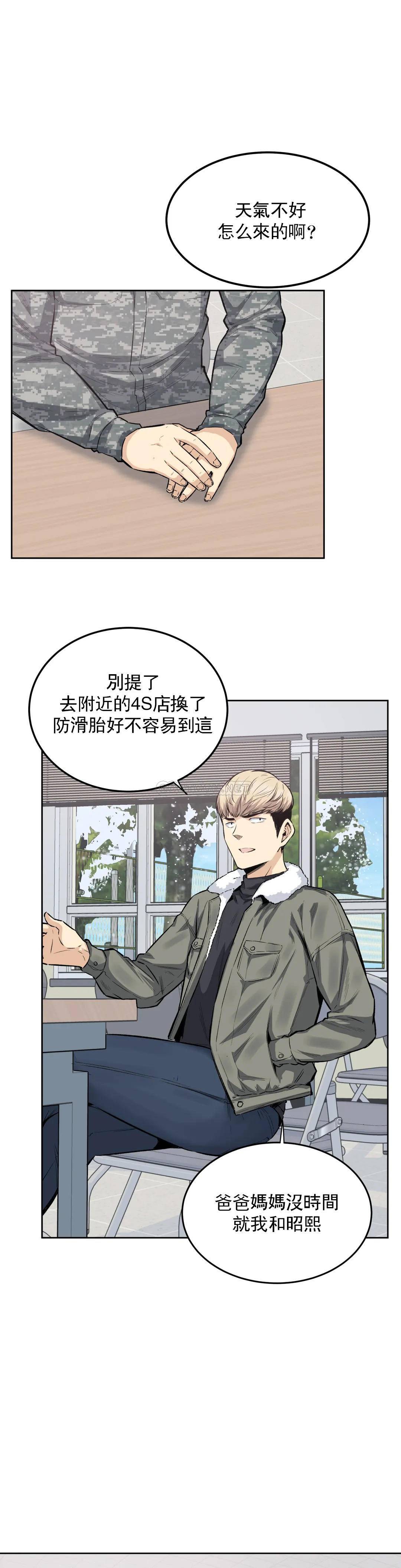 《探視》漫画 第17话-你是我的别忘了