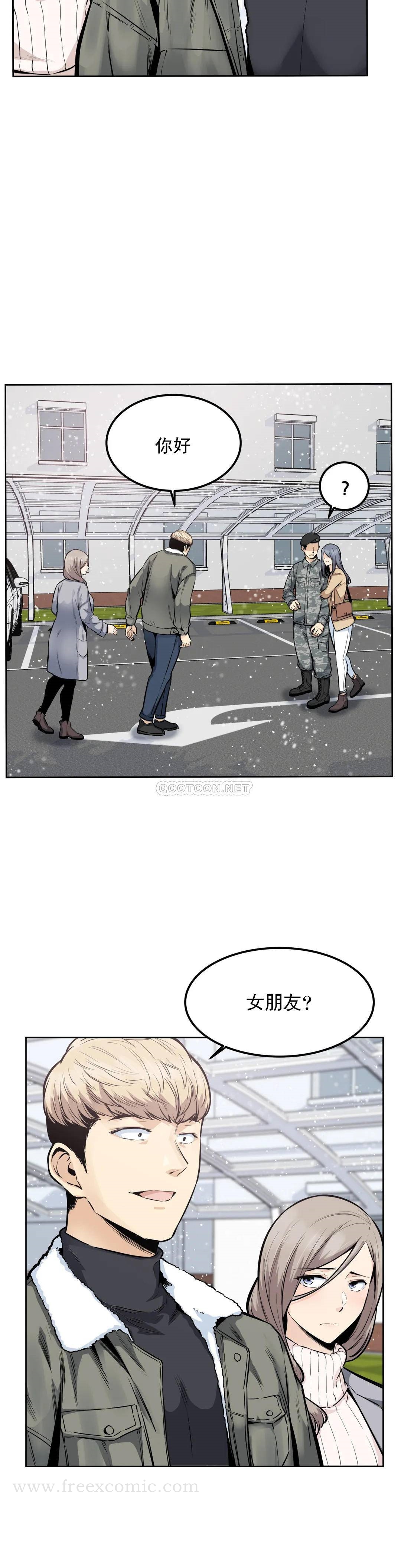 《探視》漫画 第17话-你是我的别忘了